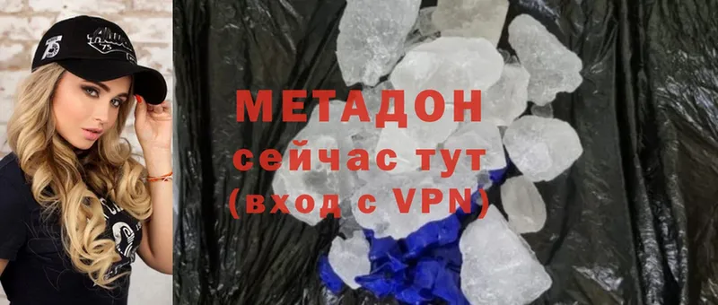 где купить наркотик  mega tor  Метадон белоснежный  Реж 